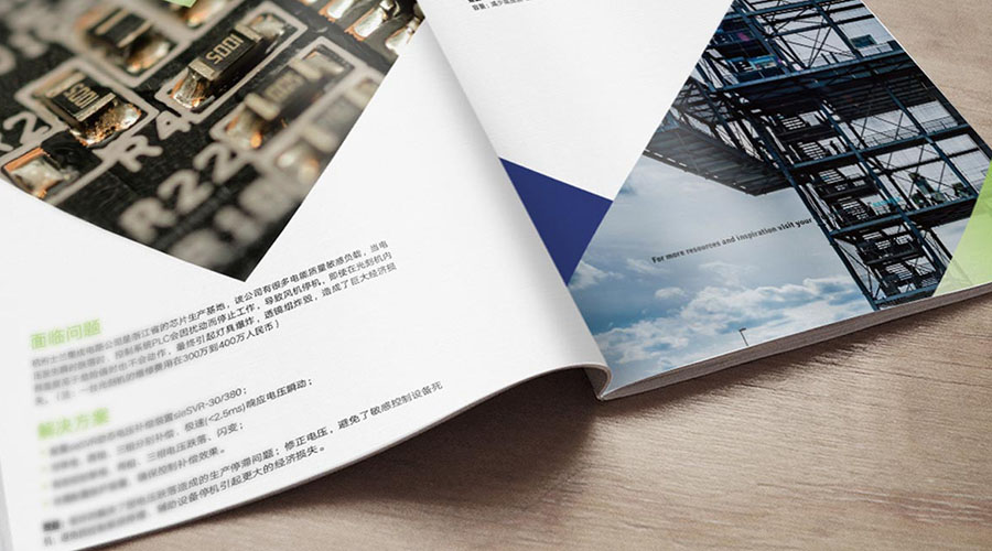 重慶宣傳畫(huà)冊(cè)設(shè)計(jì)